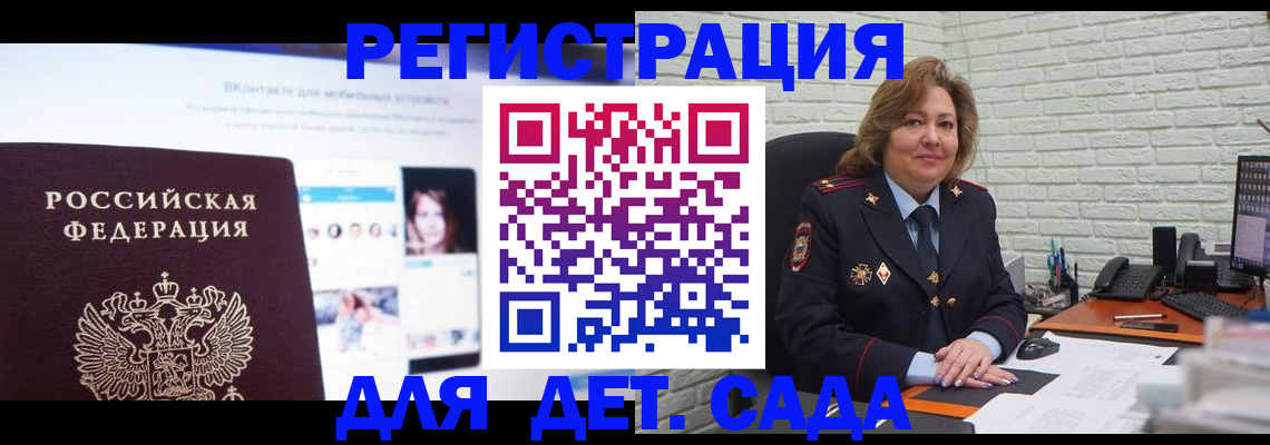временная регистрация для всех в Козельске