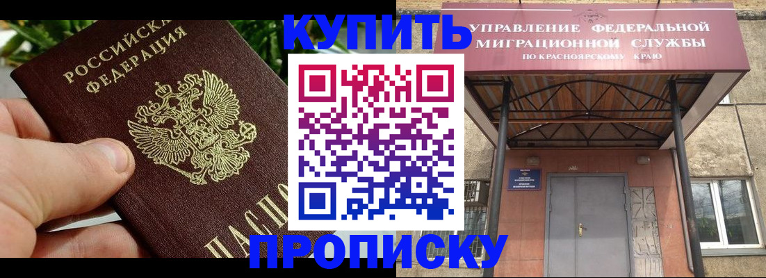 временная регистрация в Козельске