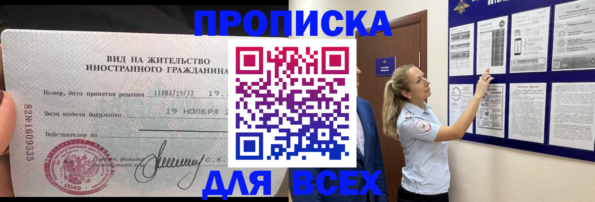 временная регистрация для школы в Козельске